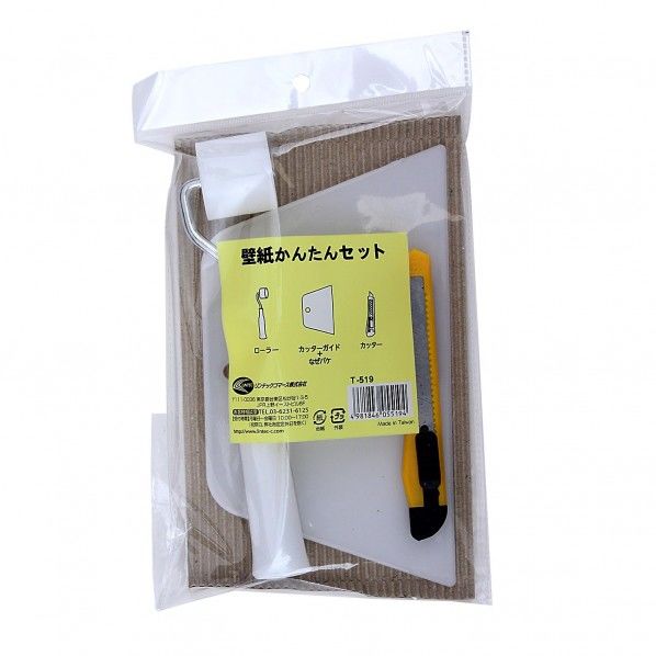 壁紙かんたんセット