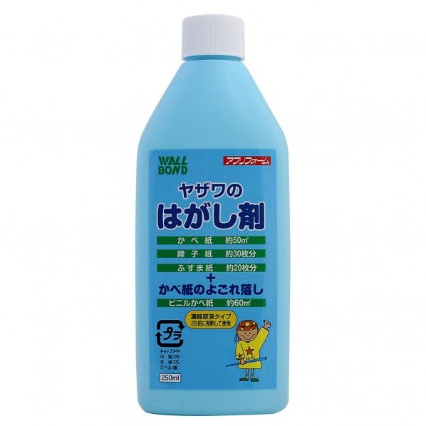 NEWヤザワはがし剤 半透明 25ml TC00501139 1個