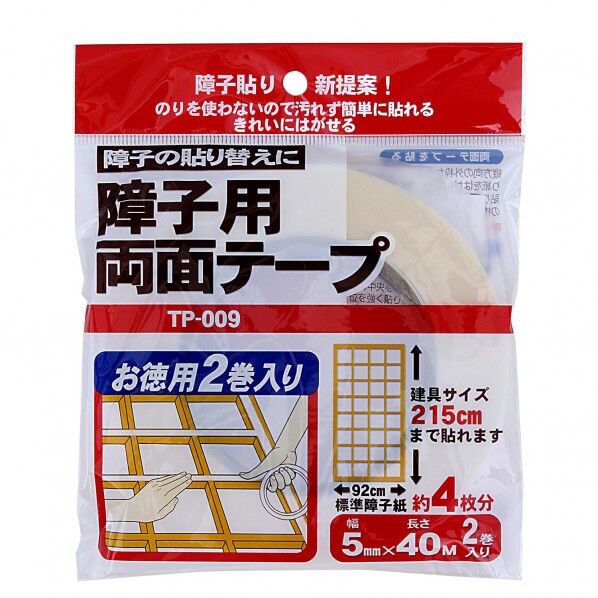 障子用両面テープ お得用 0.5cm×4000cm TP-009 2巻