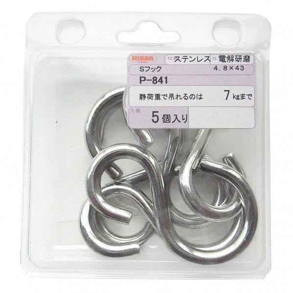 ニッサチェイン(NISSA) ステンレス Sフック 4.8mm×43.4mm シルバー P-841 5個...