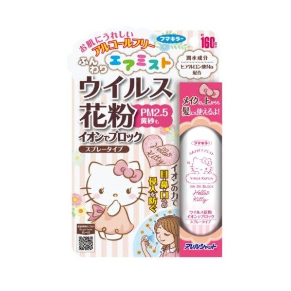 アレルシャット ウイルス花粉イオンでブロックスプレータイプ ハローキティ160回 12.5cm×3.8cm×19cm 内65ml 1個