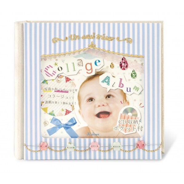 ベビーアルバム