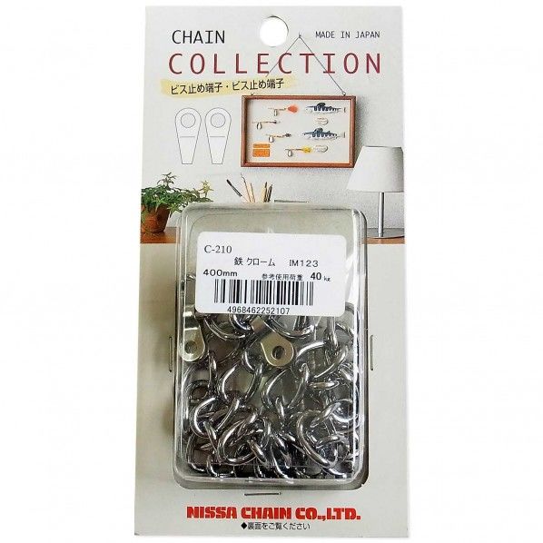 カットチェイン クローム 鎖長さ400mm C-210 1個