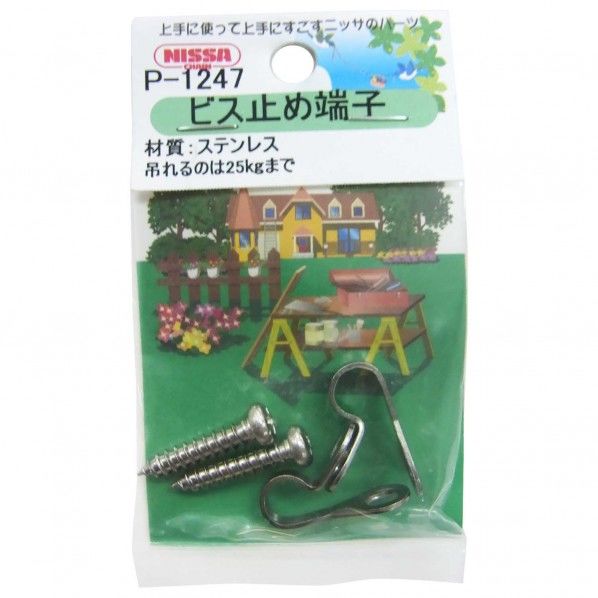 ビス止め端子 板厚1.0mm✕長さ20.0mm✕幅8.5mm✕穴径4.1mm P-1247 1個