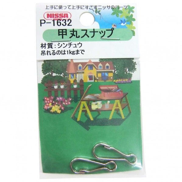 真鍮甲丸スナップ ニッケル サイズ23.0mm✕輪部内径3.0mm P-1632 1個