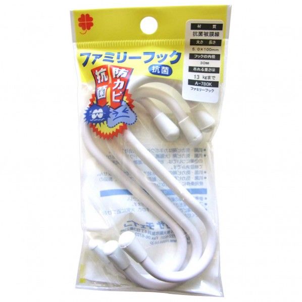 抗菌ファミリーフック 白 線径5mm✕フック内径30/30mm✕長さ100mm A-780K 3個