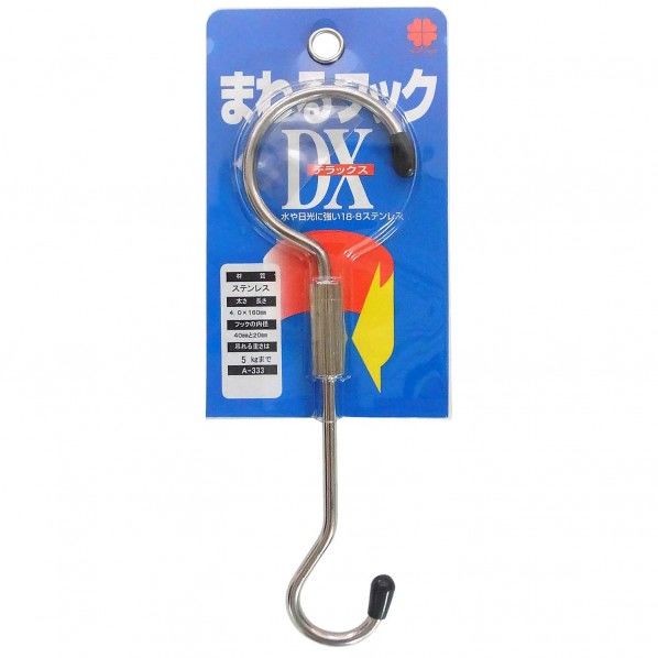 まわるフック デラックス 線径4mm✕内径40/20mm✕長さ160mm A-333 1個