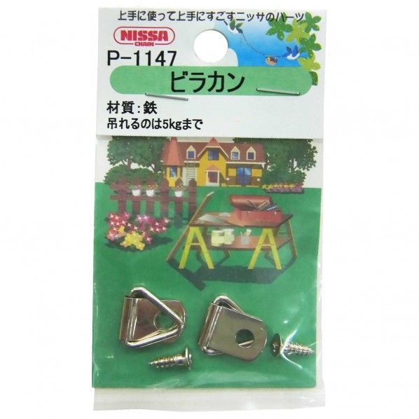 ニッケルビラカン