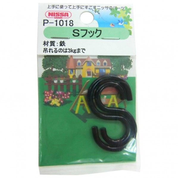 カラーSフック 黒 線径3.0mm✕長さ30.4mm✕内径116.0mm✕内径29.8mm P-1018 2個