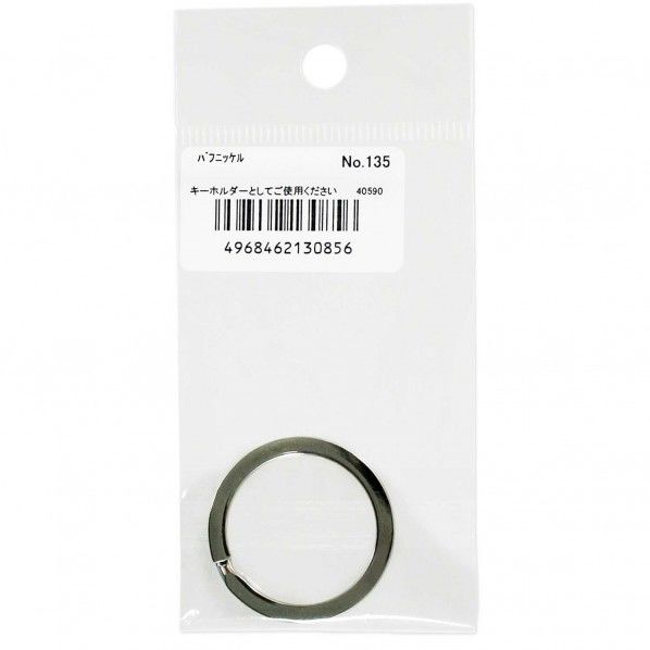 平キーリング リング内径25mm アンティークホワイト NO.132