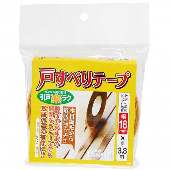 戸すべりテープ 18mmX3.8m 1巻