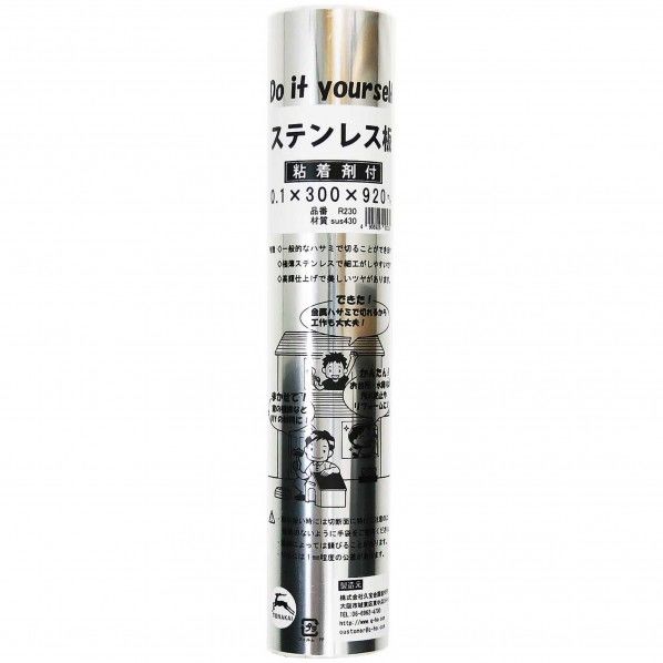 シルバー 厚み0.1mm×幅300mm×長さ920mm 15770300 1点