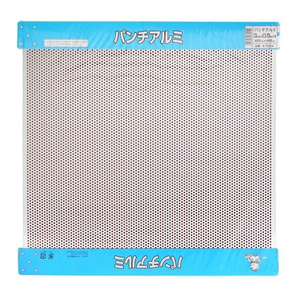 パンチアルミ 穴あき平板 厚さ0.5mm×縦455mm×横455mm 50267700 1点
