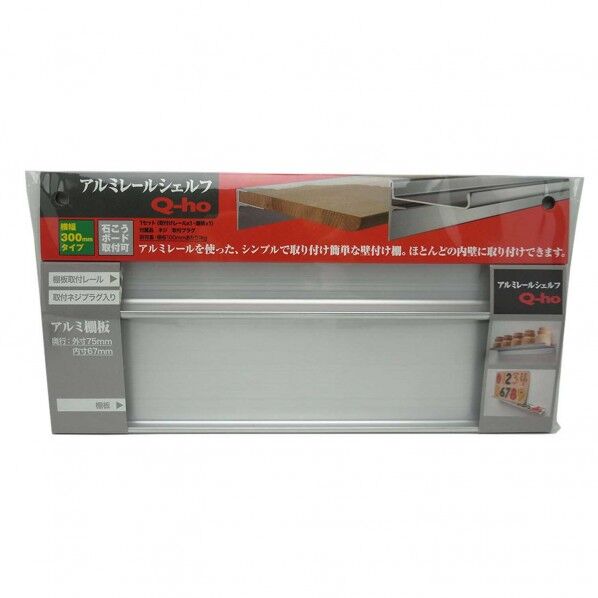 アルミレールシェルフ 奥行き外寸75mm×奥行き内寸67mm×横幅300mm T1500 1点