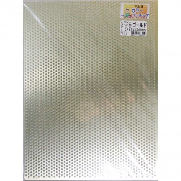 アルミカラーパンチング ゴールド 縦225mmX横300mmX厚0.5mm P6621 1枚
