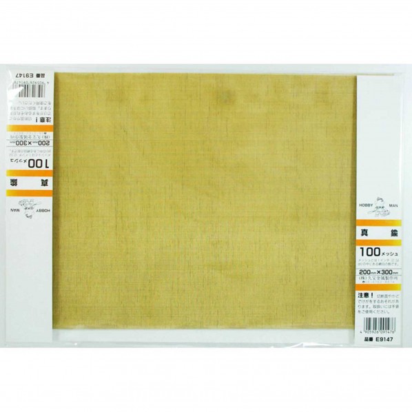 メッシュ板 真鍮