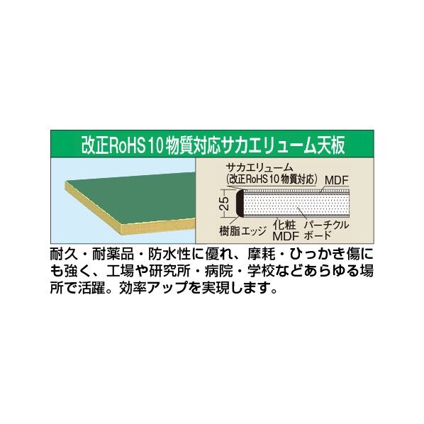 作業台オプション天板 中量用天板