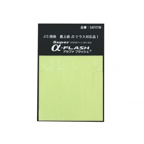 超高輝度蓄光テープ SAFOTM 1P