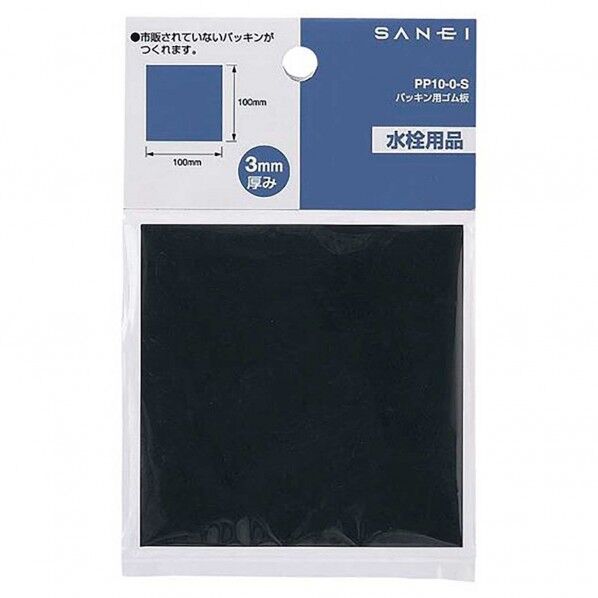 パッキン用ゴム板