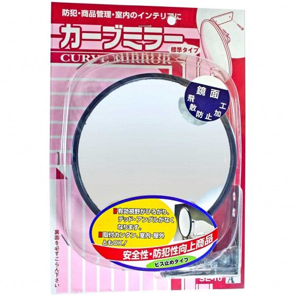 ガレージミラー 丸型