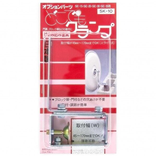 はさみ込み金具 どこでもクランプ