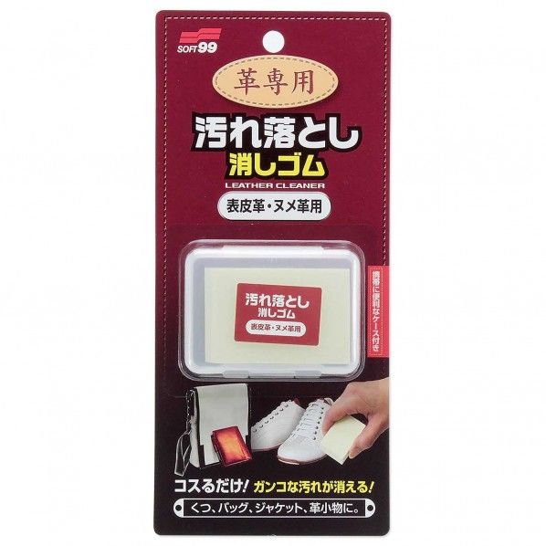 ソフト99 革用汚れ落し消しゴム表皮革・ヌメ革用 20535 1個...