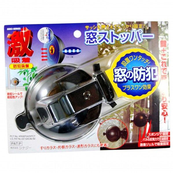 激吸着防犯窓ストッパー