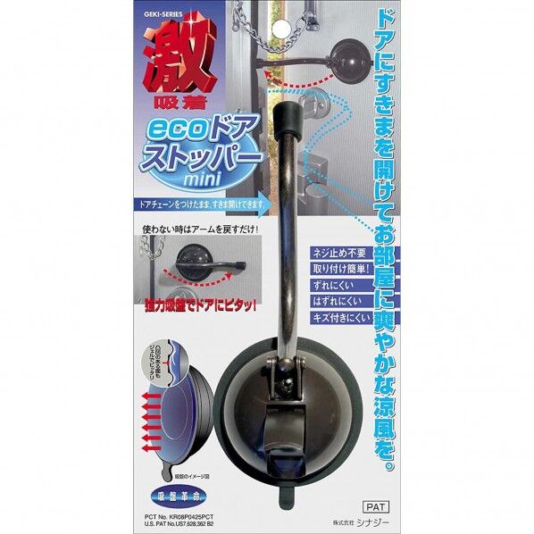 激吸着ドアストッパーミニ 黒 172×64×29mm GKD-30 1点