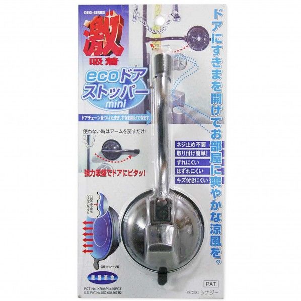 激吸着ドアストッパーミニメッキ シルバー サイズ約172×64×29mm GKD-35 1個