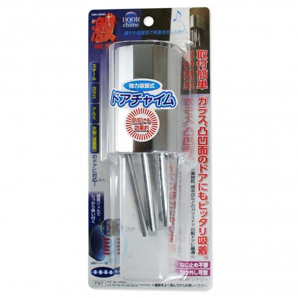 激吸着 強力吸盤式ドアチャイム シルバー 約175mm×70mm×65mm GKC-1 1個