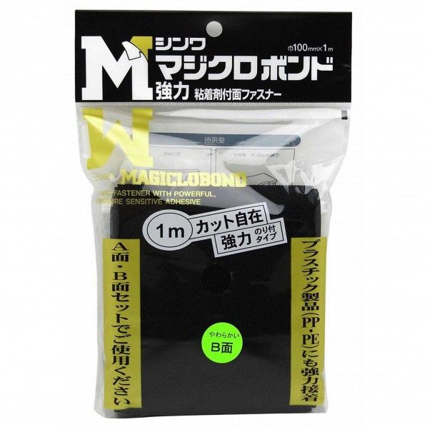 マジクロボンド 1mカット自在
