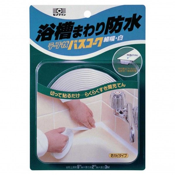 テープ状バスコーク