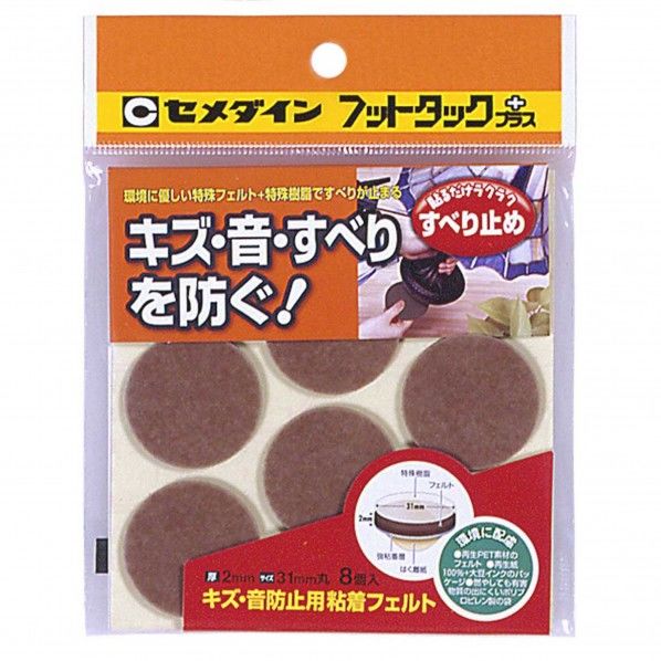 フットタックA4