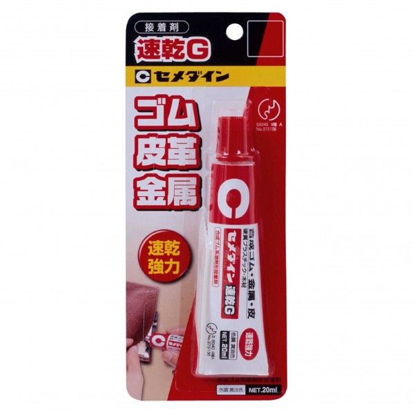 速乾Gゴム・革・金属用接着剤 P20ml CA-161 1本