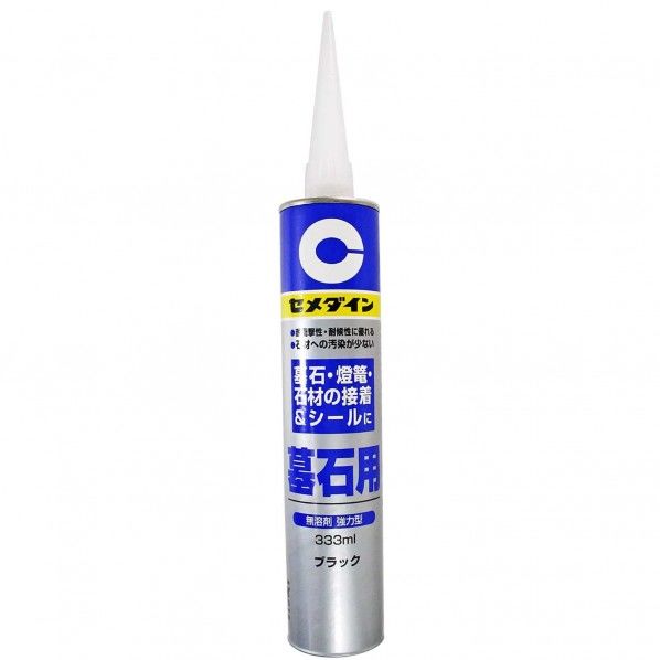 ブラック RE-436 1個