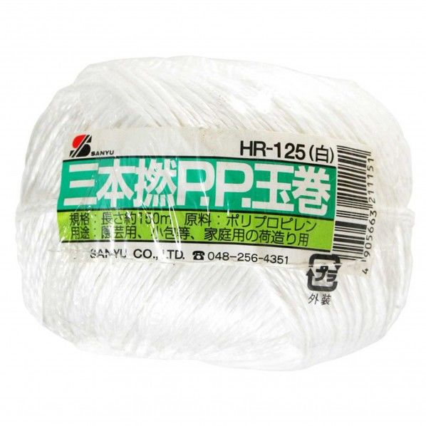 3本撚PP玉巻ロープ 白 長さ:150m HR-125 1個