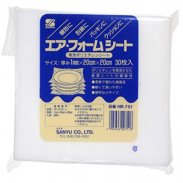 エアフォームシート 厚み:1mm横幅:20cm縦幅:20cm HR-751 30枚
