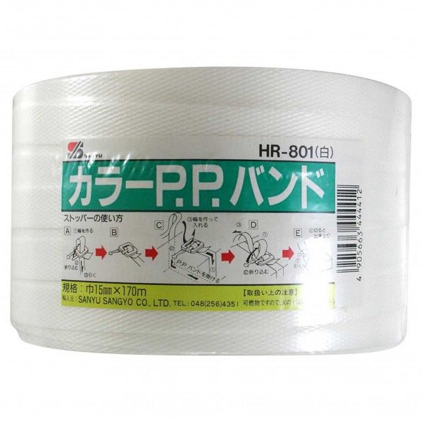 カラーPPバンド 白 巾:15mm長さ:170m HR-801 1個