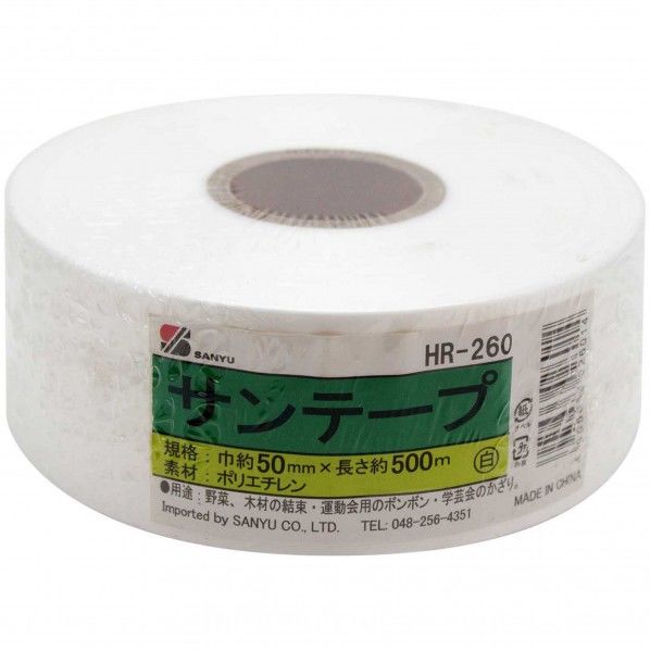 三友産業 サンテープ 白 巾:50mm長さ:500m HR-260 1個...