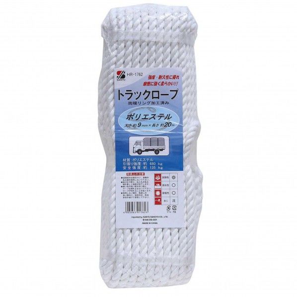 トラックロープ ポリエステル 長さ:20m太さ:9mm HR-1762 1個