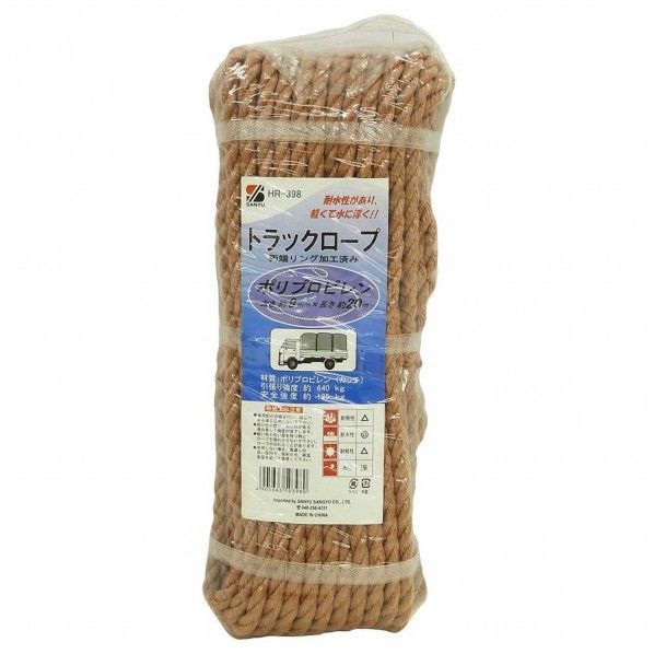 トラックロープ ポリプロピレン(カッチ) 両端リング加工 長さ:20m太さ:9mm HR-398 1個