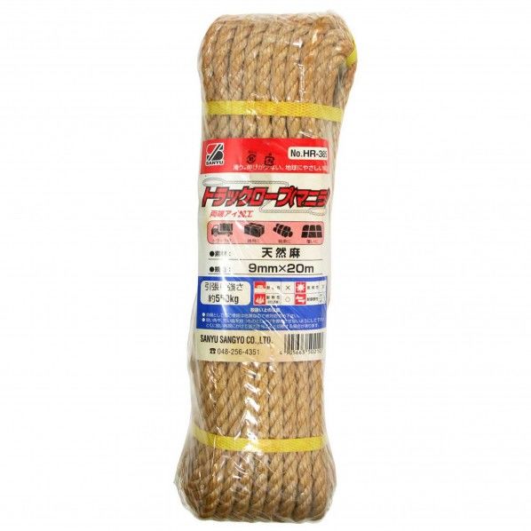 トラックロープ マニラ 長さ:20m太さ:9mm HR-385 1個