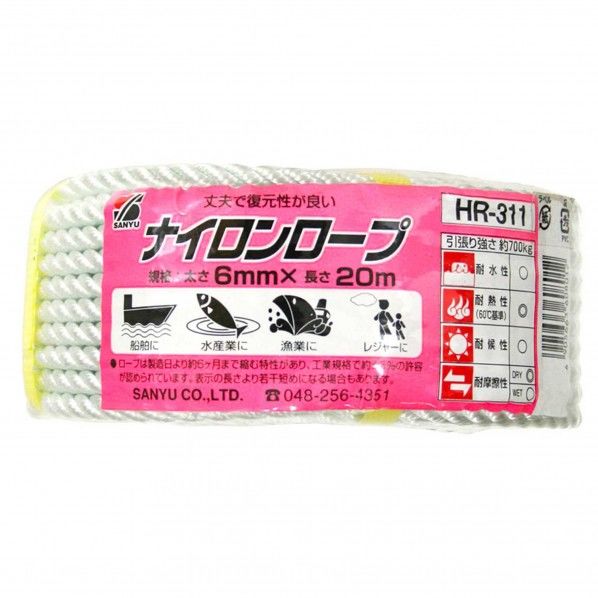 ナイロンロープ 長さ:20m太さ:6mm HR-311 1個