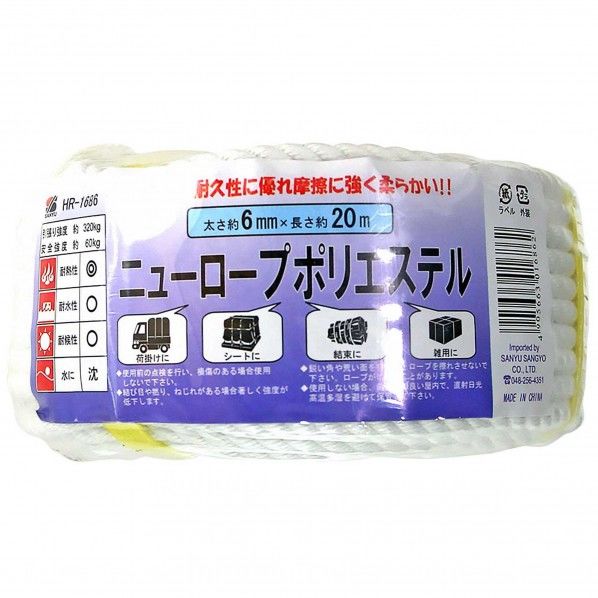 ニューロープ ポリエステル
