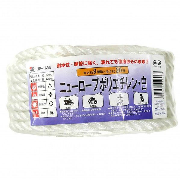 白 太さ:約9mm長さ:約20m HR-1696 1個