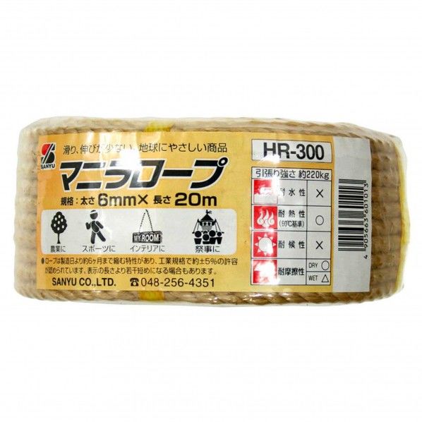 ニューロープ マニラ