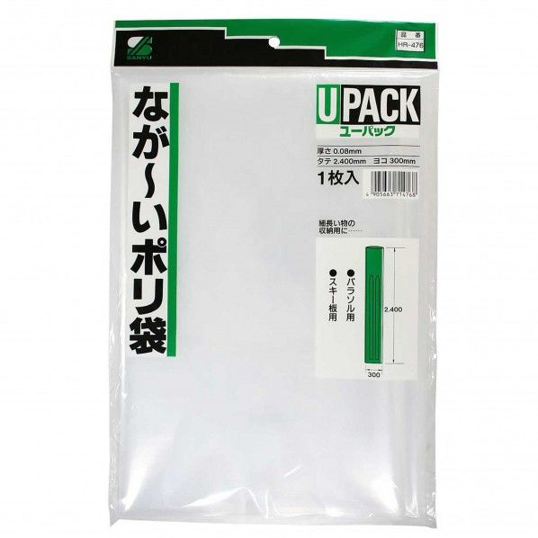 ユーパック ながーいポリ袋
