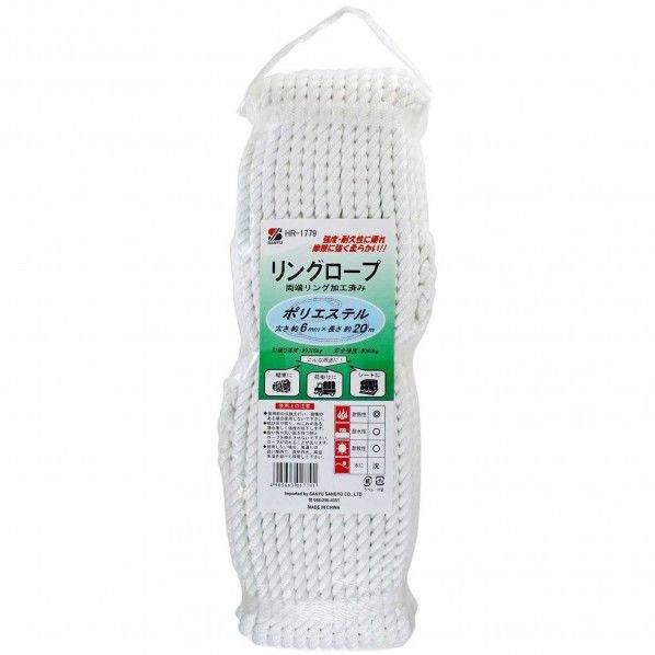 リングロープ ポリエステル 太さ:6mm長さ:20m HR-1779 1個