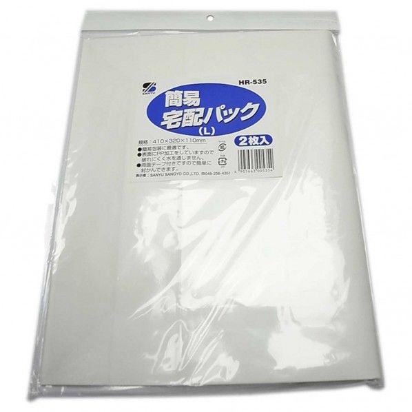 簡易宅配パック 白 寸法:320×260×85mm HR-535 2枚