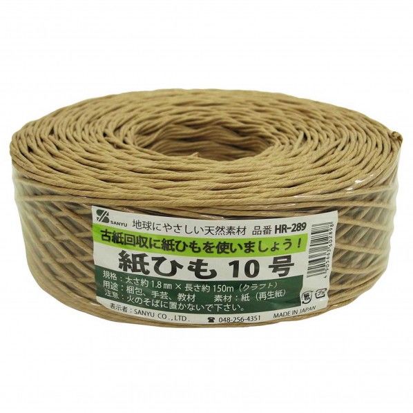 紙ひも クラフト 太さ:約1.8mm長さ:約150mm HR-289 1個